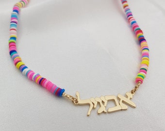 Hebrew name necklace best sale etsy