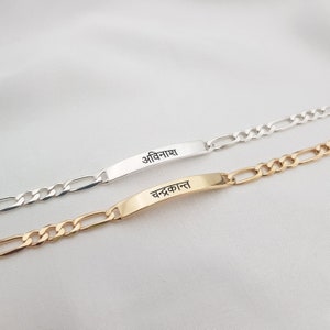 Pulsera hindi personalizada para hombre • Pulsera personalizada con nombre hindi para hombre • Joyería con escritura hindi • Pulsera con nombre en escritura sánscrita con fuente hindi