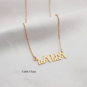 Amharic Name Necklace • Customized Ge'ez Font Jewelry • Personalized Necklace • Any Amharic Name/Word • Amharic Jewelry • Ethiopian Gift