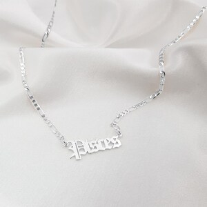 Collar con la inscripción de Piscis • Joyería zodiacal con cadena Figaro imagen 4