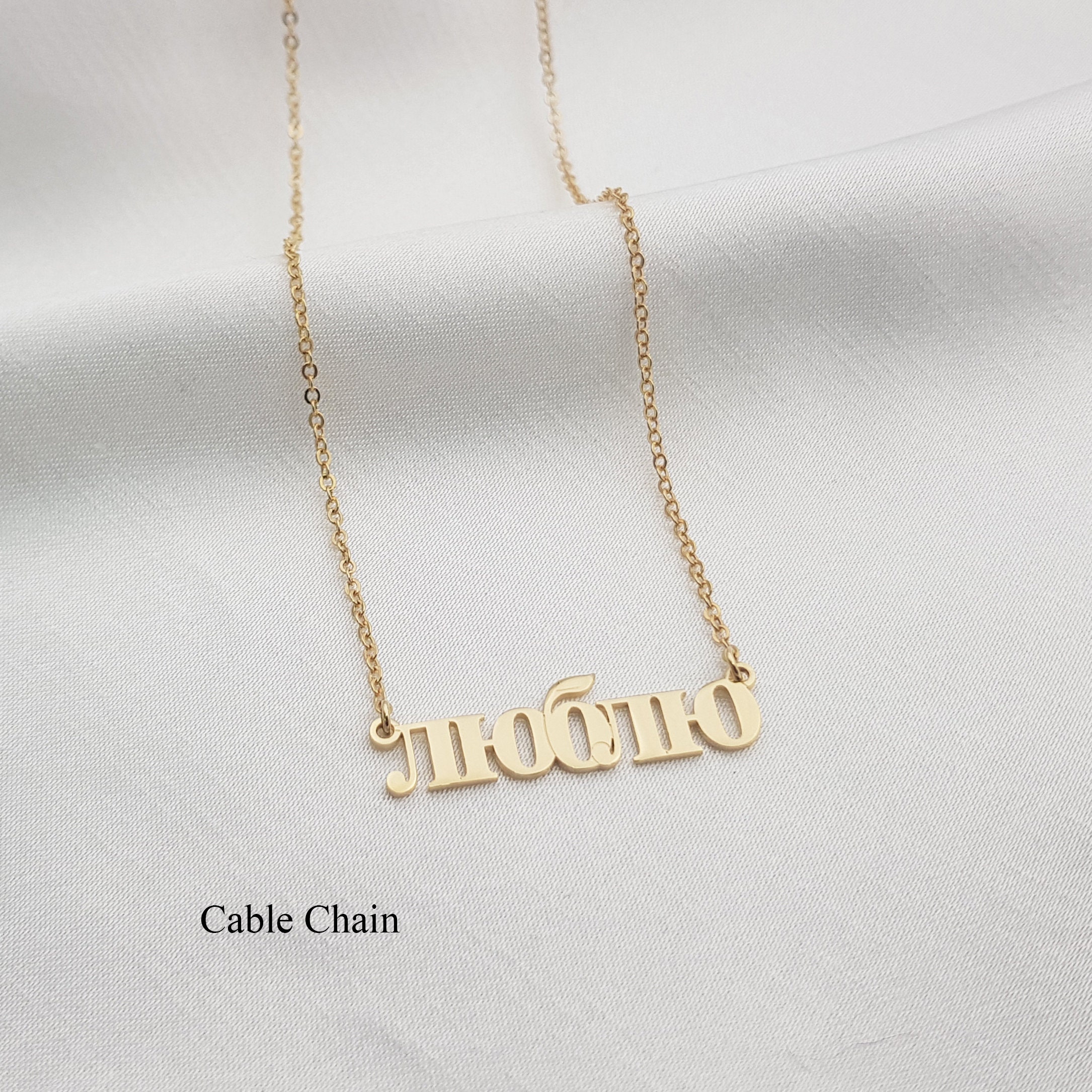 Russian Name Necklace Customized 