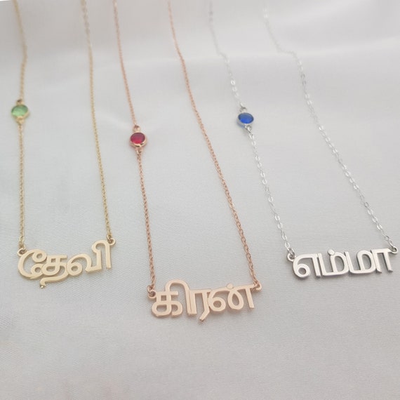 Tamil Name Necklace With Birthstone Personalized Brahmi Font