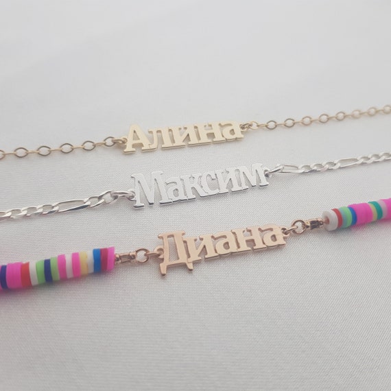 Cyrillic jewelry best sale