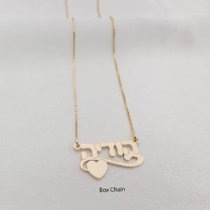 Collar con nombre hebreo • Collar con nombre hebreo con corazón • Collar de regalo de Bat Mitzvah • Placa de identificación hebrea personalizada • Joyería judía de Israel