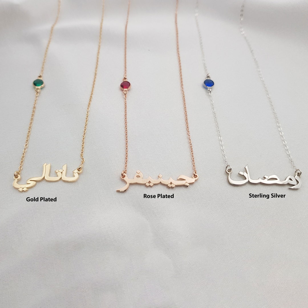 Buy Arabic Name Necklace With Birthstone • Arabic Calligraphy