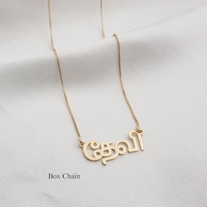Tamil-naamketting • Aangepaste Tamil-lettertypesieraden • Gepersonaliseerde Brahmi-lettertypeketting • Elke Tamil-naam/-woord • Aangepast Tamil-cadeau voor haar