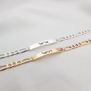 Pulseira masculina hebraica personalizada • Pulseira com nome hebraico personalizada para homens • Jóias judaicas israelitas da Cabala • Pulseira de presente para Bar Mitzvah
