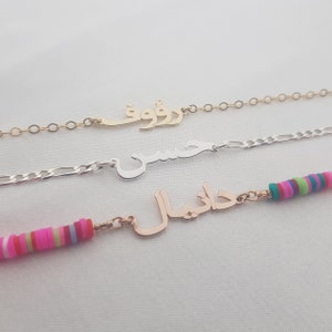 Personalized Arabic Name Bracelet • Arabic Nameplate Bracelet • Arabic Jewelry for Woman • Islamic Bracelet • Ramadan Muslim Jewelry Gift