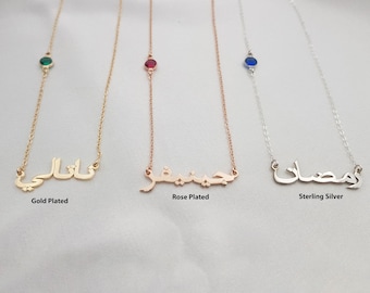Collier prénom arabe avec pierre de naissance • Collier de calligraphie arabe • Collier arabe personnalisé • Collier enfant pour fille • Cadeau pour le ramadan