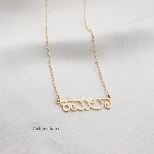 Kannada-naamketting • Aangepaste Kannada-lettertypesieraden • Gepersonaliseerde Brahmi-letterketting • Elke Kannada-naam/-woord • Kannada-sieraden