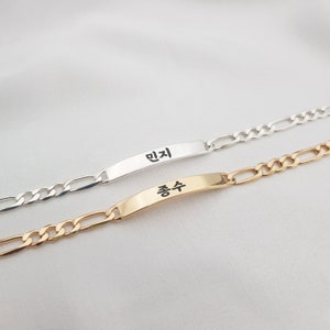 Pulsera coreana personalizada para hombre • Pulsera con nombre coreano para hombre • Joyería coreana • Joyería con nombre coreano grabado • Pulsera Hangul para él