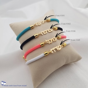パーソナライズされたヘブライ語コードブレスレット • カスタマイズされたヘブライ語ネームプレートブレスレット • 女性用ヘブライ語ブレスレット • カバラジュエリー • バットミツワーギフト