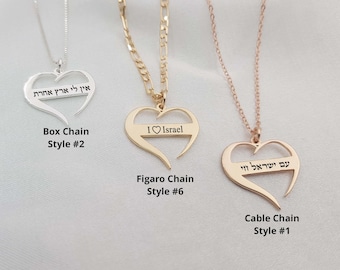 Stand With Israel Heart Necklace, Pray For Israel Necklace, Support Israel Necklace,Jewish Gifts, Jewish Jewlery, Bless Israel