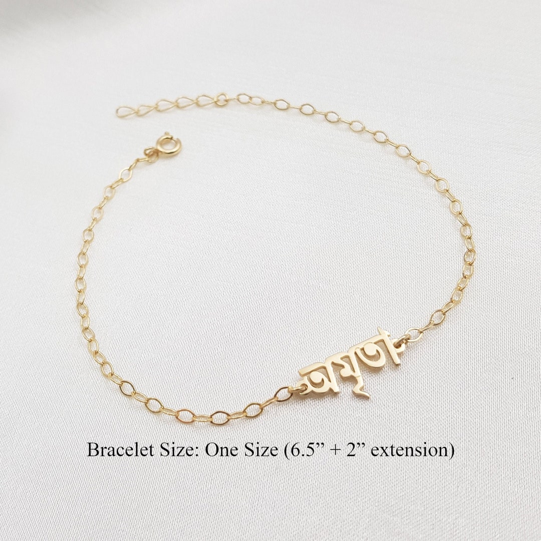 Personalized Bengali Name Bracelet Customized Bengali Etsy