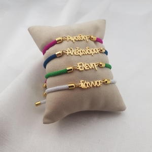 Gepersonaliseerde Griekse koordarmband • Gepersonaliseerde Griekse naamplaatarmband • Griekse armband voor haar • Cadeau voor Grieks • Grieks lettertype • Cadeau voor haar