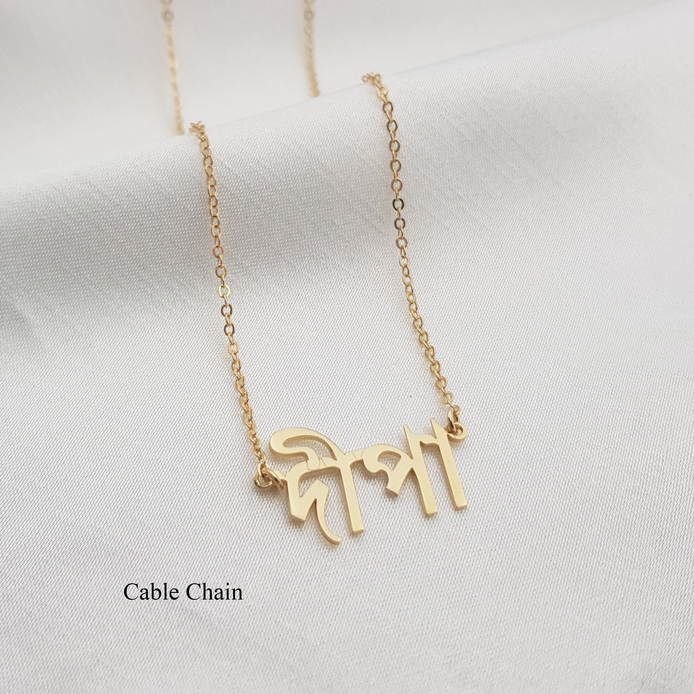 Bengali Name Necklace Customized Bengali Font Jewelry Etsy