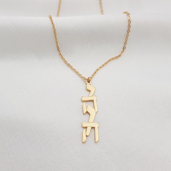 Yahuah necklace 2024