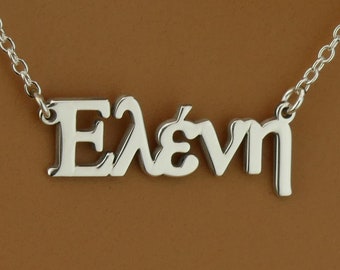 Personalised Sterling Silver Greek Name Necklace, Greek Name Pendant, Custom Greek Font Necklace, Greek Alphabet Name Necklace