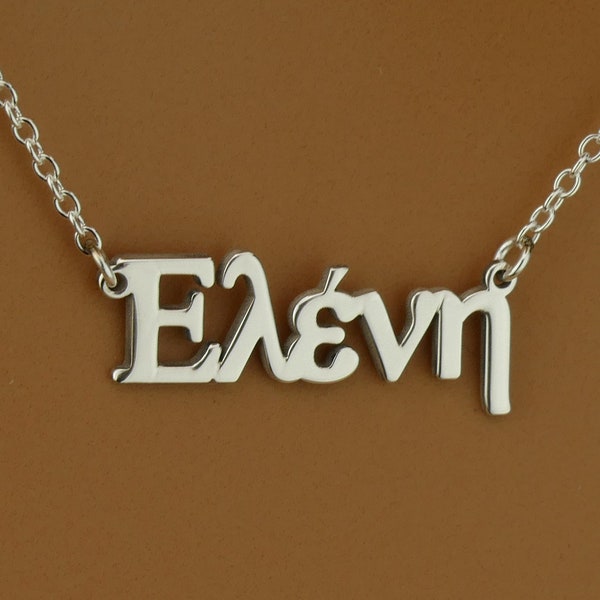 High Quality Silver Greek Name Necklace, Greek Name Pendant, Personalized Greek Font Necklace, Greek Alphabet Name Necklace