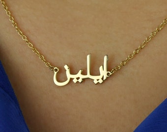 Sterling Silver Arabic Name Necklace • Personalised Arabic Gift •  Custom Dainty Arabic Name Chain