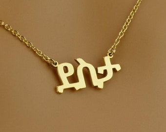 Quality Dainty Amharic Name Necklace • Personalised Gift • Sterling Silver Amharic Personalised Name Chain