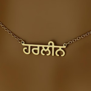 High Quality Dainty Punjabi Name Necklace • Personalised Gift • Sterling Silver Punjabi Personalised Name Chain