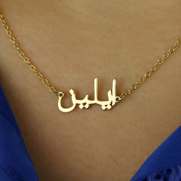 Sterling Silver Arabic Name Necklace • Personalised Arabic Gift •  Custom Dainty Arabic Name Chain