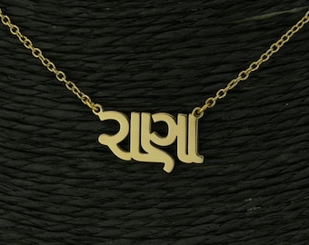 High Quality Dainty Gujarati Name Necklace • Personalised Gift • Sterling Silver Gujarati Personalised Name Chain