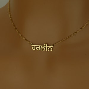 Hoge kwaliteit sierlijke Punjabi naam ketting gepersonaliseerd cadeau Sterling zilveren Punjabi gepersonaliseerde naam ketting afbeelding 1