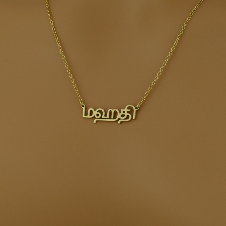 High Quality Dainty Tamil Name Necklace Personalised Gift Sterling Silver Tamil Personalised Name Chain image 3