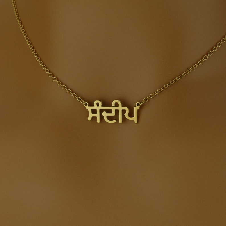 Hoge kwaliteit sierlijke Punjabi naam ketting gepersonaliseerd cadeau Sterling zilveren Punjabi gepersonaliseerde naam ketting afbeelding 3