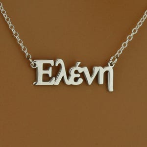Collar con nombre griego de plata de alta calidad, colgante con nombre griego, collar con letra griega personalizada, collar con nombre del alfabeto griego
