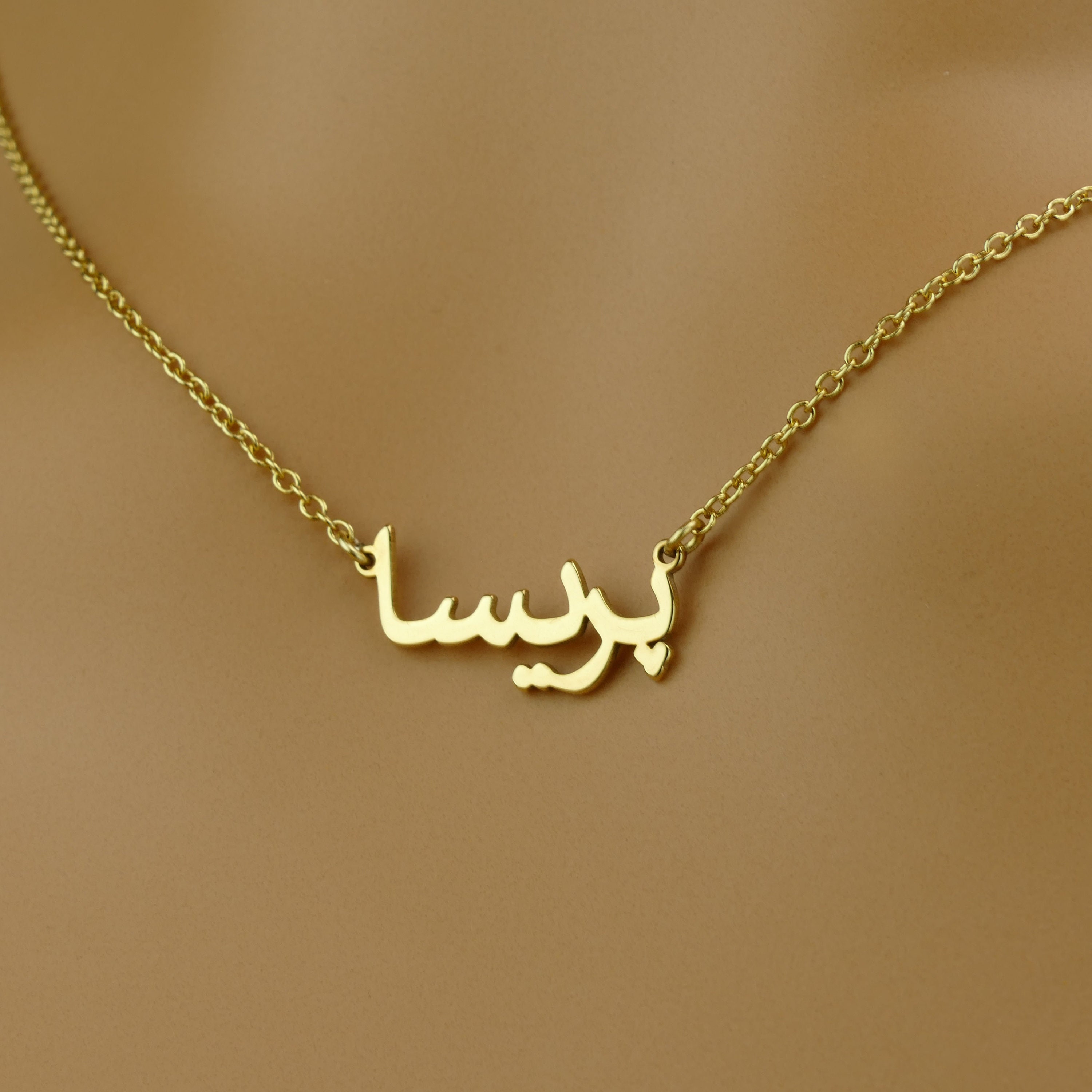High Quality Dainty Persian / Farsi Name Necklace • Personalised Gift • Sterling Silver Persian / Farsi Personalised Name Chain