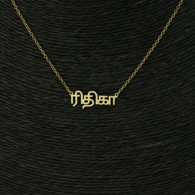 High Quality Dainty Tamil Name Necklace Personalised Gift Sterling Silver Tamil Personalised Name Chain image 4