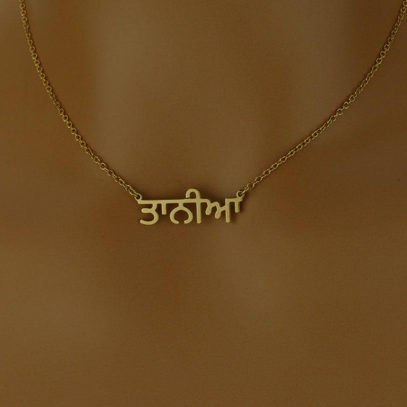 High Quality Dainty Punjabi Name Necklace Personalised Gift Sterling Silver Punjabi Personalised Name Chain image 4
