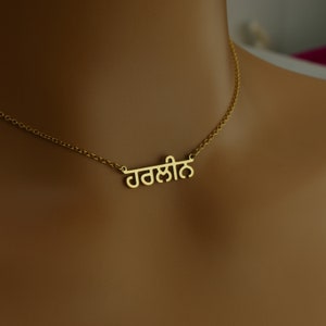 Hoge kwaliteit sierlijke Punjabi naam ketting gepersonaliseerd cadeau Sterling zilveren Punjabi gepersonaliseerde naam ketting afbeelding 2