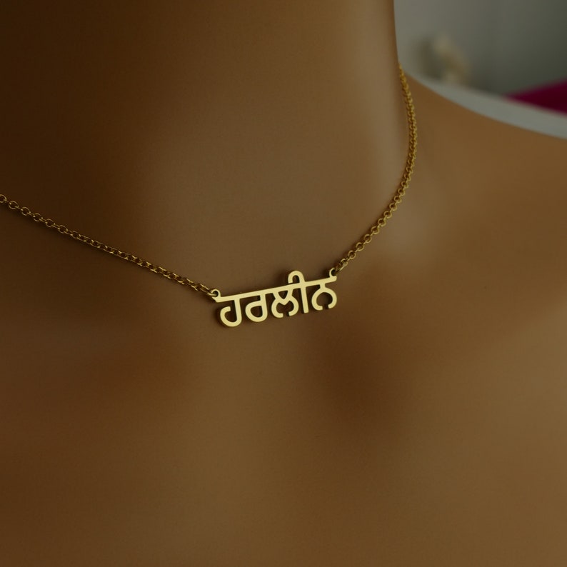 High Quality Dainty Punjabi Name Necklace Personalised Gift Sterling Silver Punjabi Personalised Name Chain image 2