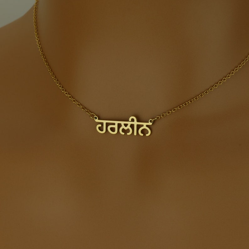 Hoge kwaliteit sierlijke Punjabi naam ketting gepersonaliseerd cadeau Sterling zilveren Punjabi gepersonaliseerde naam ketting afbeelding 1