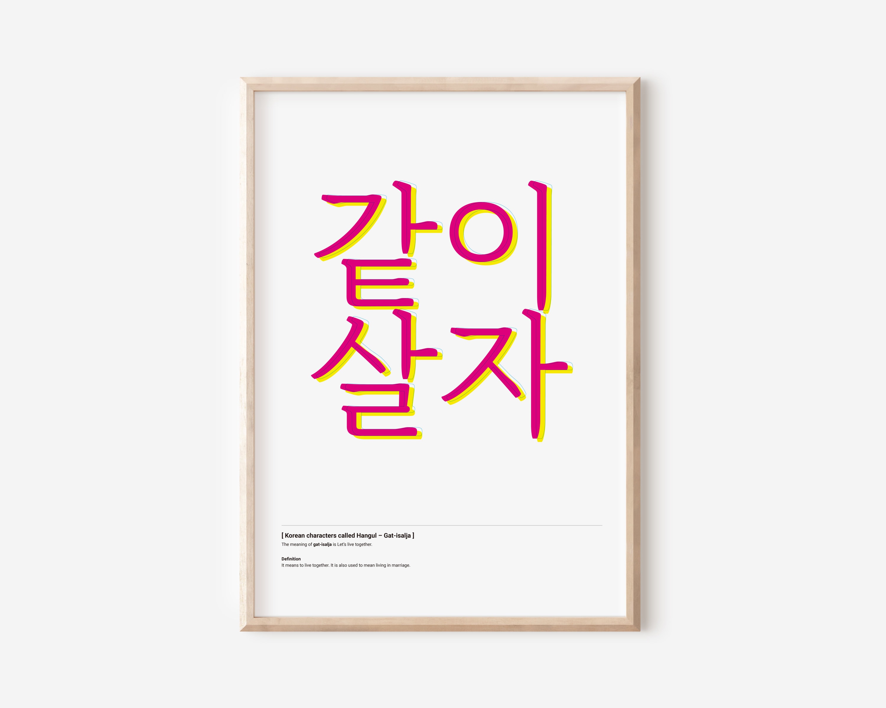 Hangul, Korean Alphabet, Korean Poster, Typography, Hangul Poster, Korean Art Print, Learn