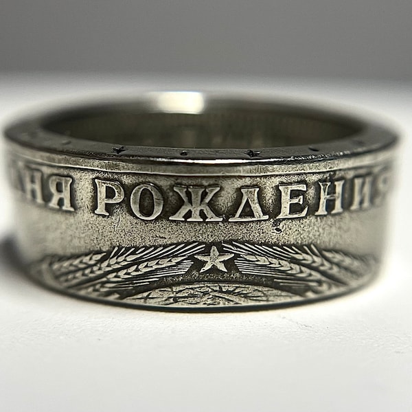 Anello con moneta sovietica Anello russo / Anello con moneta russa 1 rublo / БАНК РОССИИ / Anello di Mosca / Regalo dalla Russia / Anello sovietico URSS Vintage Antico