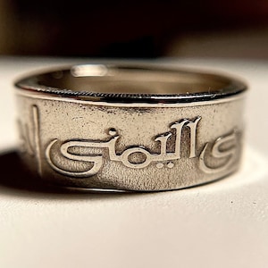 Yemen Coin Ring | Yemeni HandMade Ring | Middle Eastern Arab Ring | خاتم العملة اليمنية | Muslim Sana’a Ring | Arabia Felix Band