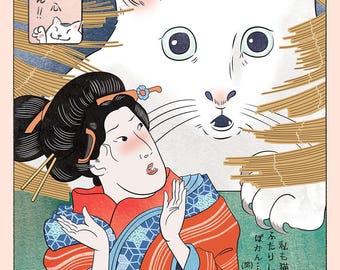 えっ、猫ミーム」 - 浮世絵風 - ジクレープリント 12x18インチと24x36