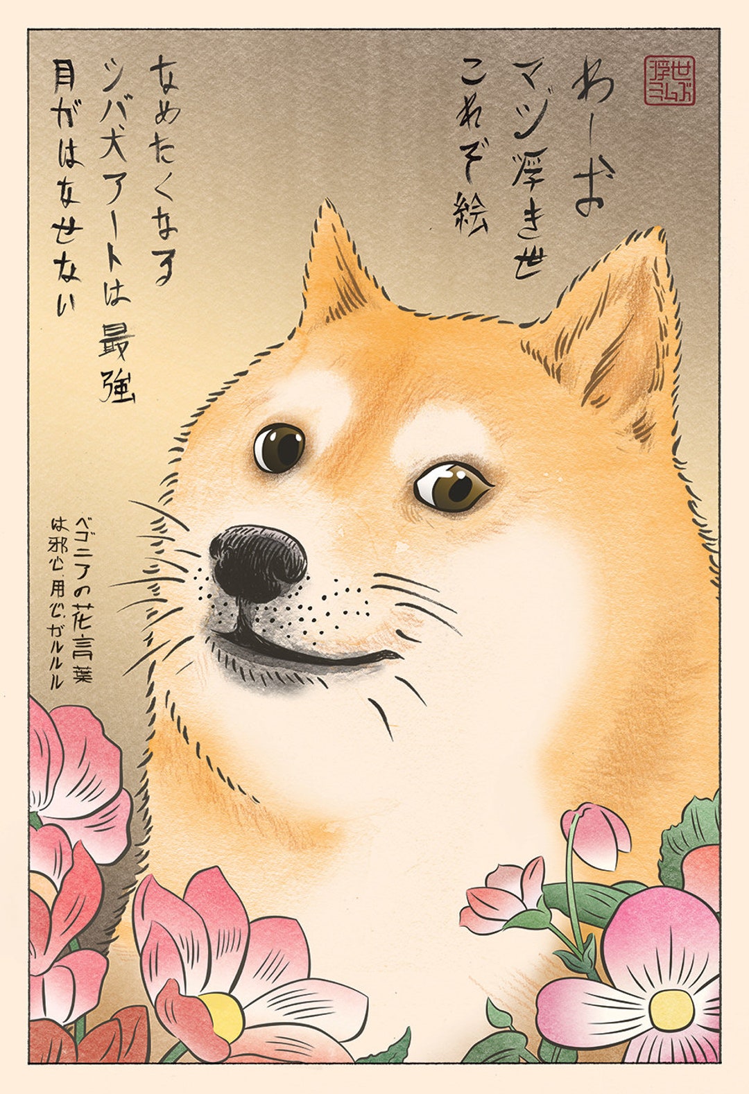Doge Meme - Japanese Ukiyo-e Style Art Print - Official Ukiyomemes Product  - Etsy Norway, image size:1080x1578
