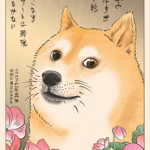 Doge meme - Japanese ukiyo-e style art print - Official Ukiyomemes product