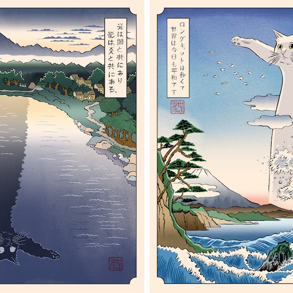 Longcat vs. Tacgnol - Ukiyo-e style - Set of 2 giclee prints - OFFICIAL ukiyomemes product!