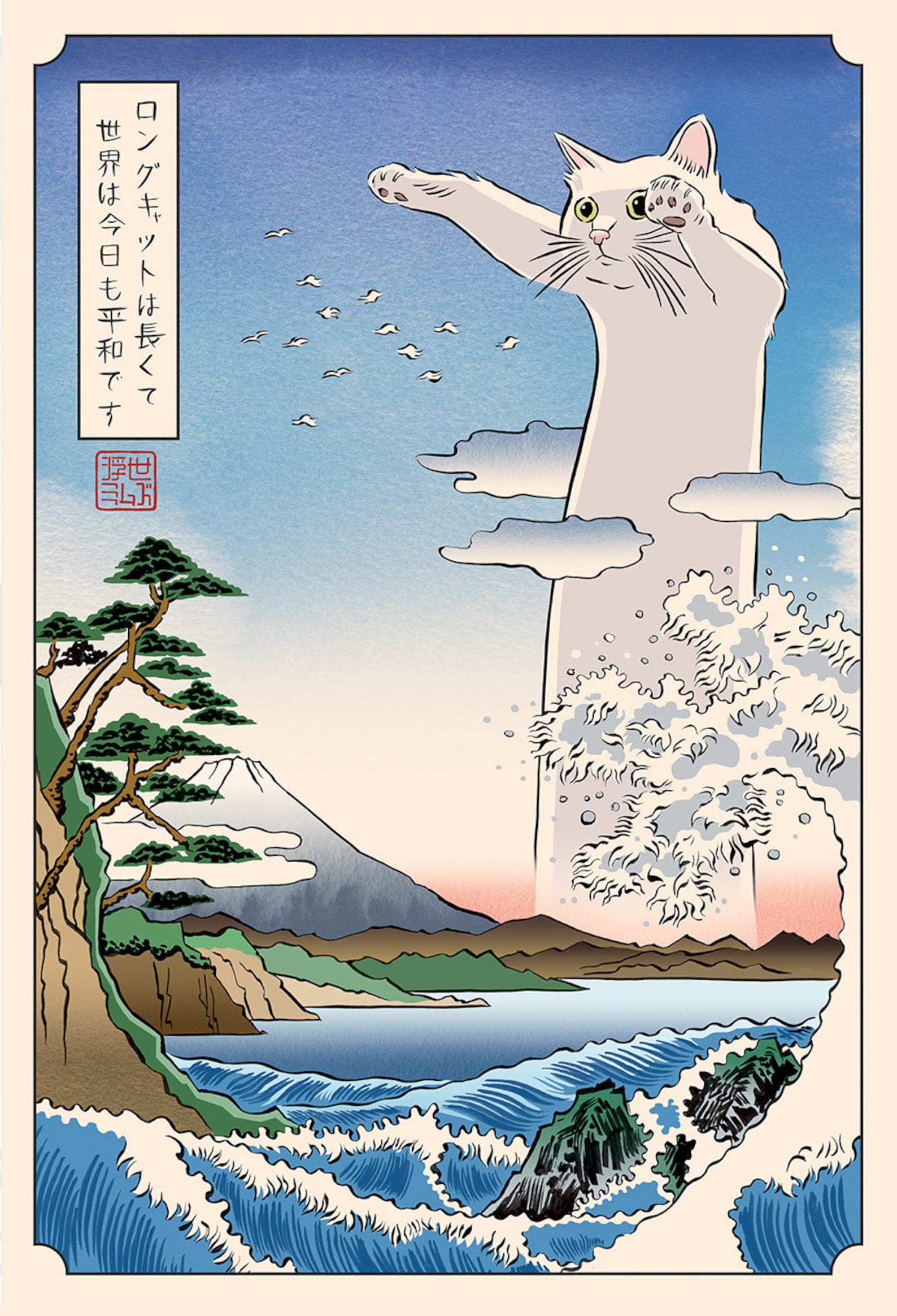 Longcat Vs. Tacgnol Ukiyoe Style Set of 2 Giclee Prints Etsy Sweden