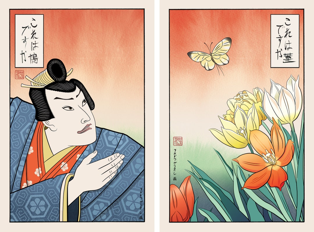 Is This a Butterfly Meme Ukiyoe Style Set of 2 Giclee Prints OFFICIAL