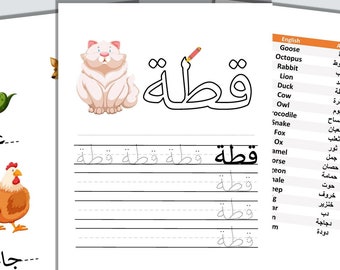 77-Page Printable Arabic Animals Activity Book (With Audio Samples)