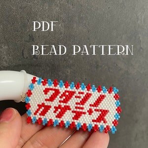 This is my umbrella PDF pattern for miyuki delica