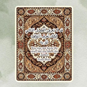 Adesivo con citazione "Fiducia in Dio" / Adesivo islamico / Poesia araba / Decorazione estetica / Regali islamici / Regali per musulmani / Delicato decoro arabo
